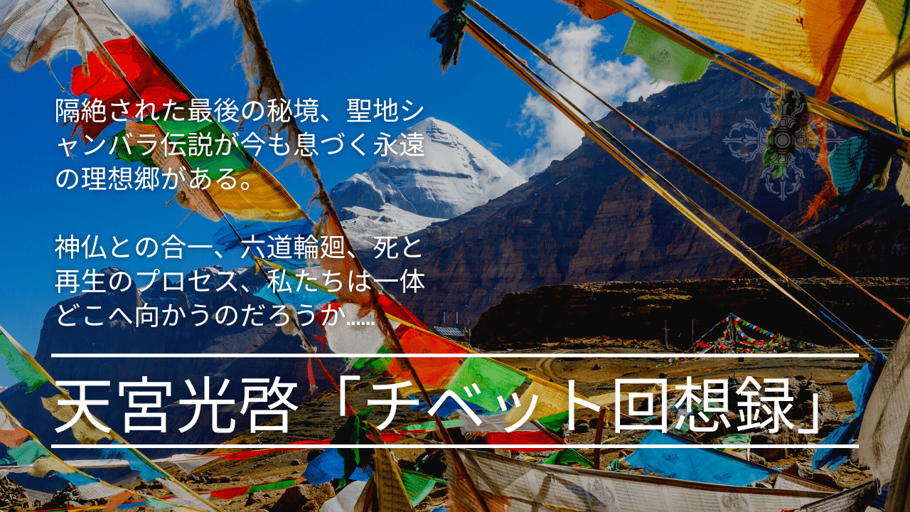 高野山大師教会光寿支部