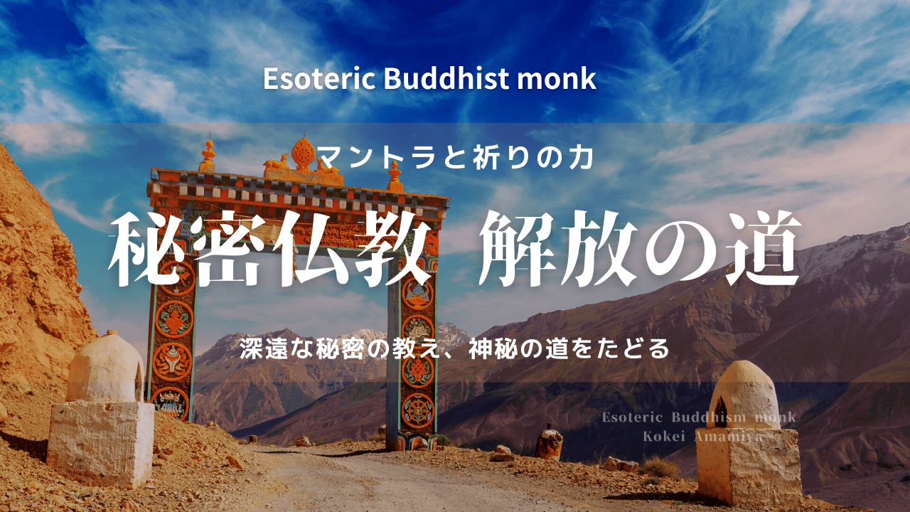 高野山大師教会光寿支部